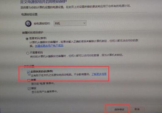 小编教你WIN10开机慢的处理教程方法