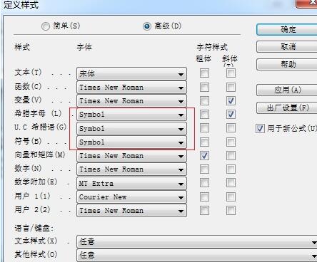 小编教你MathType求和符号显示为黑三角的处理过程