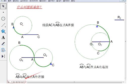 小编教你几何画板实现页面跳转的操作方法