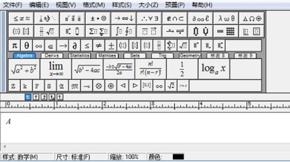 小编教你MathType工作区光标变小的处理方法
