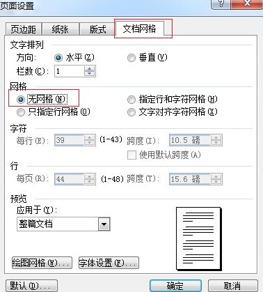 小编教你插入MathType公式行距变大的处理操作方法