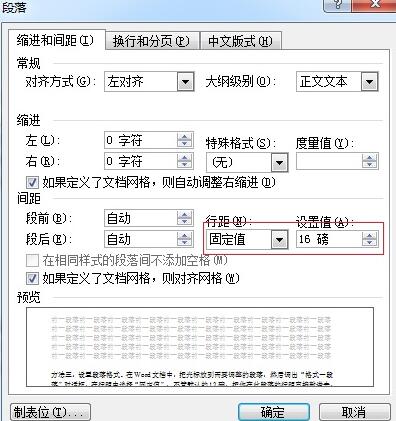 小编教你插入MathType公式行距变大的处理操作方法