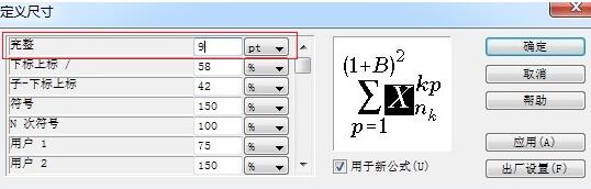 小编教你插入MathType公式行距变大的处理操作方法