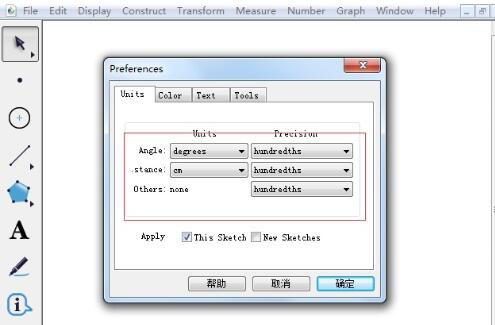 小编教你几何画板中改变单位的操作方法