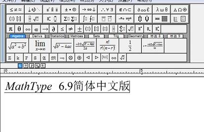 小编教你MathType编辑器中输入中文的详细方法