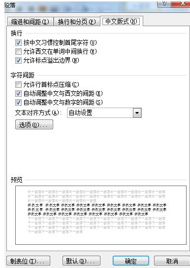 小编教你MathType中公式与文字错位的处理方法