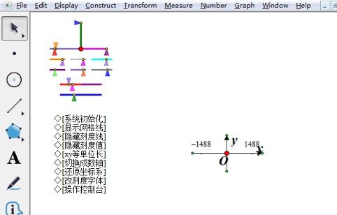 小编教你隐藏几何画板坐标轴的刻度值的操作流程