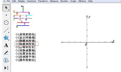 小编教你隐藏几何画板坐标轴的刻度值的操作流程