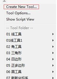 小编教你几何画板创建新工具的操作教程