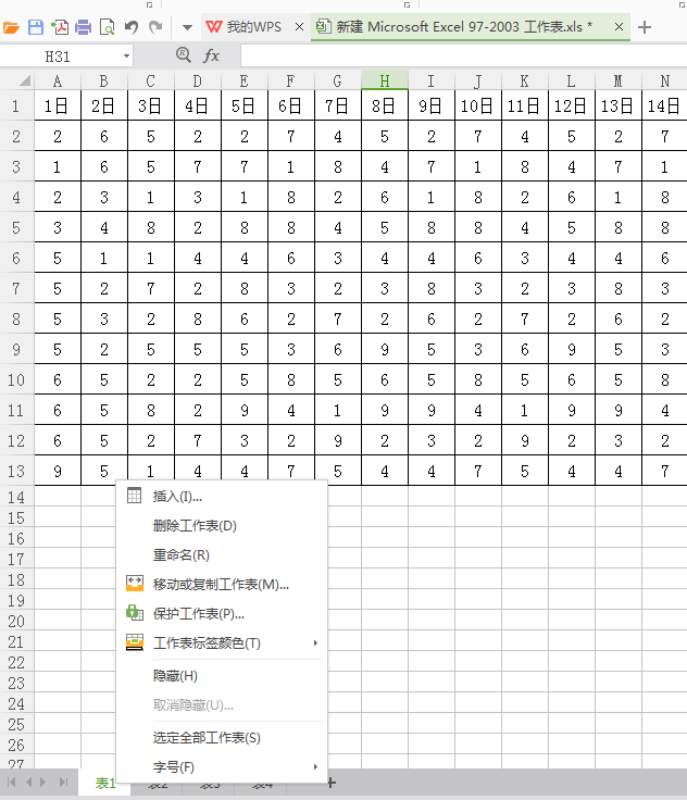 小编教你Excel同时编辑多个表格的方法