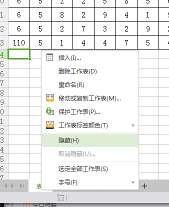 小编教你Excel同时编辑多个表格的方法