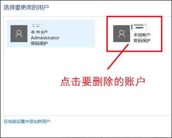 小编教你win10系统账户删除操作流程