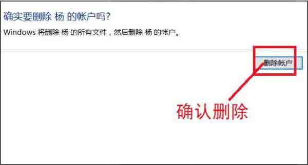 小编教你win10系统账户删除操作流程