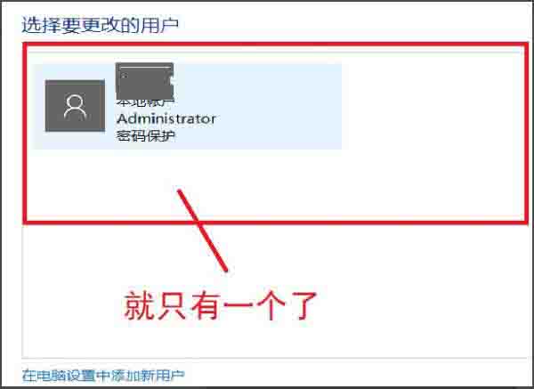 小编教你win10系统账户删除操作流程