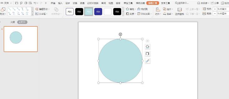 小编教你PPT制作一个创意的目录样式的操作流程