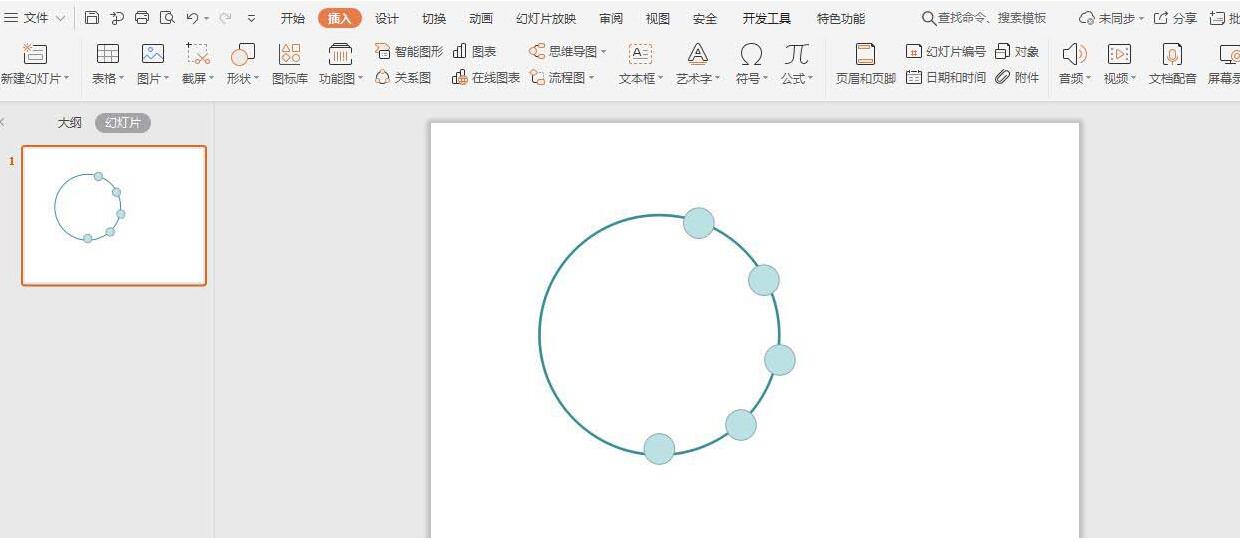 小编教你PPT制作一个创意的目录样式的操作流程