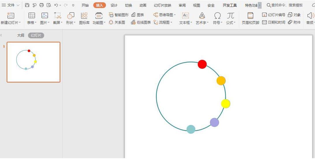 小编教你PPT制作一个创意的目录样式的操作流程