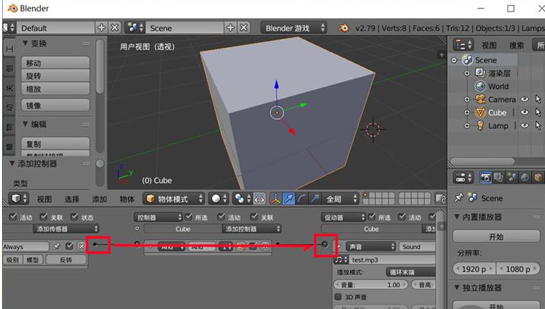 小编教你blender给游戏添加背景音乐的操作流程