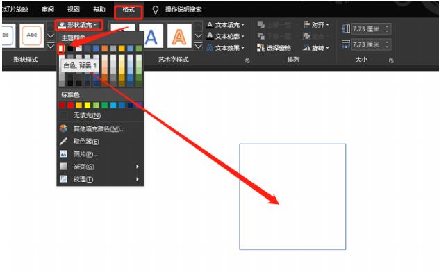 小编教你PPT使用动画窗格制作动画效果的操作步骤