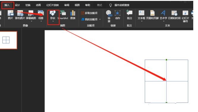 小编教你PPT使用动画窗格制作动画效果的操作步骤