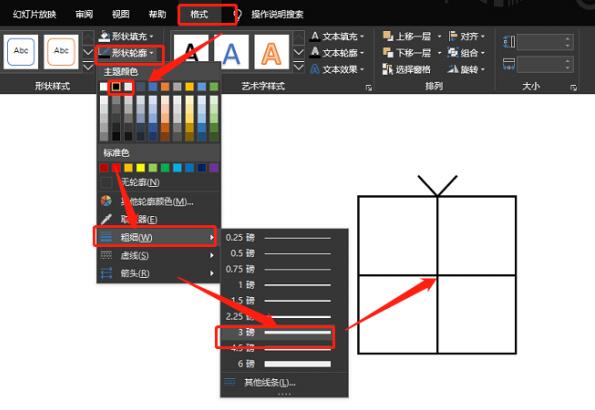 小编教你PPT使用动画窗格制作动画效果的操作步骤