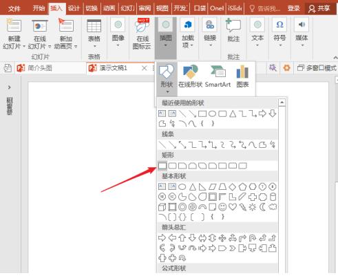 小编教你使用PPT插件OneKey插入全屏矩形的操作流程