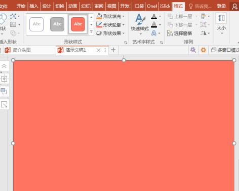 小编教你使用PPT插件OneKey插入全屏矩形的操作流程