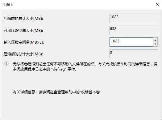 小编教你WIN10扩大c盘空间的操作教程