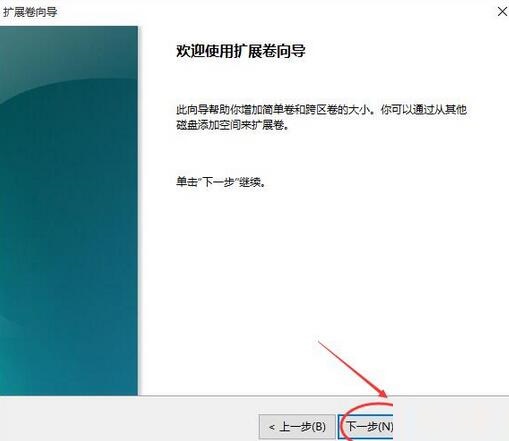 小编教你WIN10扩大c盘空间的操作教程