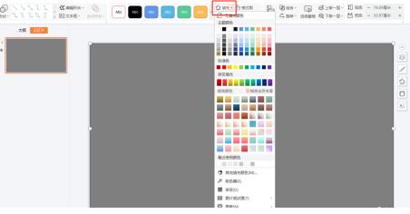 小编教你PPT设置图片透明度的操作步骤