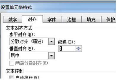 小编教你Excel对齐姓名的简单教程