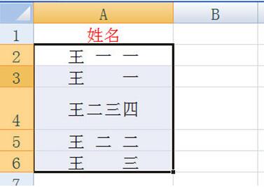小编教你Excel对齐姓名的简单教程