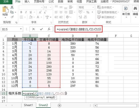 小编教你Excel使用Correl函数返回相关系数并确定属性关系的步骤方法