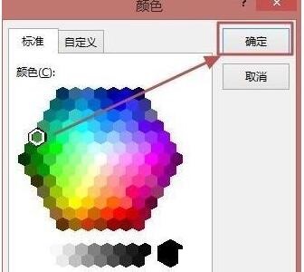 小编教你ppt2013使用墨迹书写功能的详细步骤