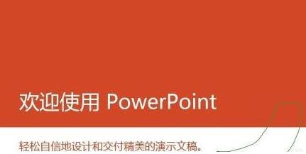 小编教你ppt2013使用墨迹书写功能的详细步骤