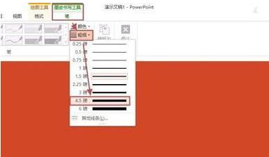 小编教你ppt2013使用墨迹书写功能的详细步骤