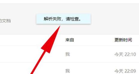 小编教你腾讯文档导入文档的详细步骤