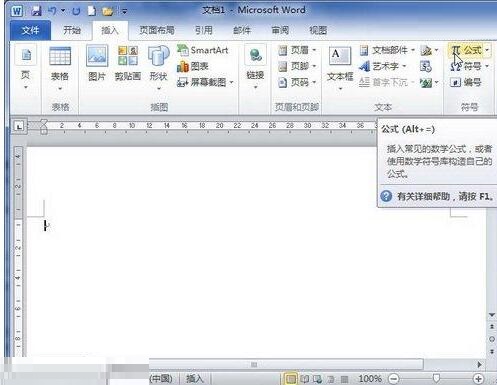 小编教你word2010编辑器里设置包含上下标的公式的操作方法