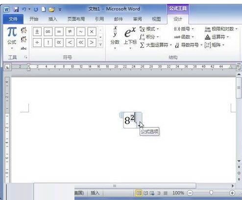 小编教你word2010编辑器里设置包含上下标的公式的操作方法