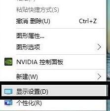 小编教你WIN10设置分辨率的基本方法