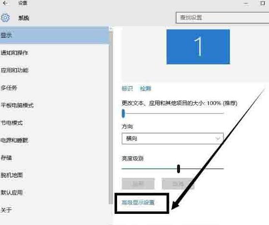 小编教你WIN10设置分辨率的基本方法
