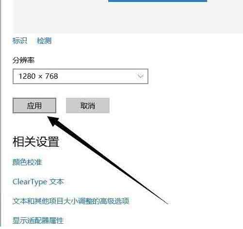 小编教你WIN10设置分辨率的基本方法