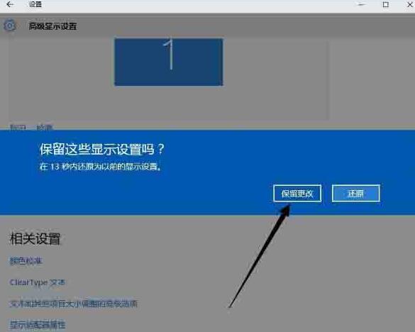 小编教你WIN10设置分辨率的基本方法