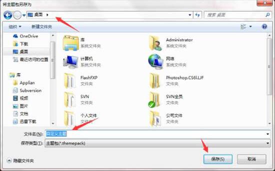 小编教你win7主题桌面制作方法