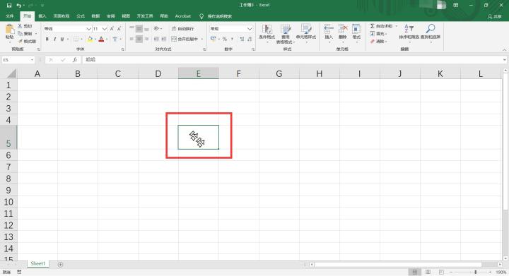 小编教你Excel改变文字方向的方法介绍