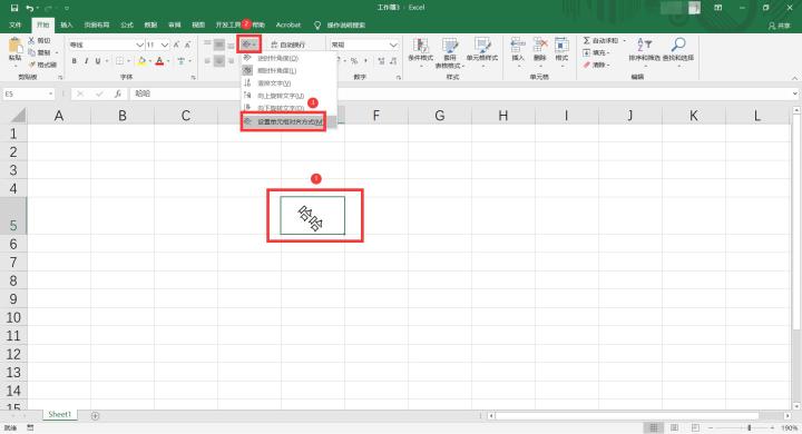 小编教你Excel改变文字方向的方法介绍