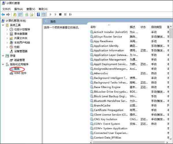 小编教你win10关闭默认共享操作过程