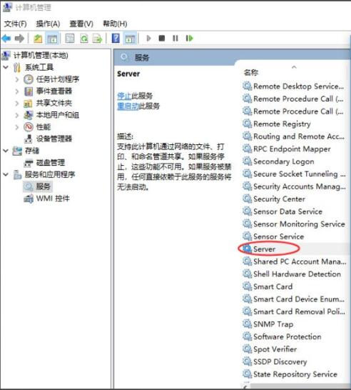 小编教你win10关闭默认共享操作过程