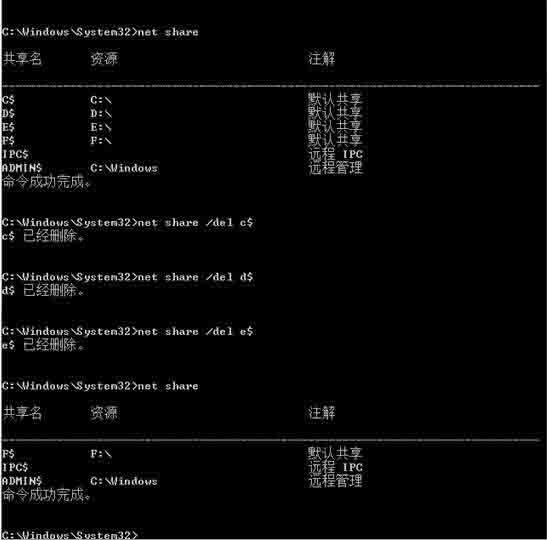 小编教你win10关闭默认共享操作过程