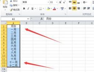 小编教你Excel中批量添加指定名称的快捷方法